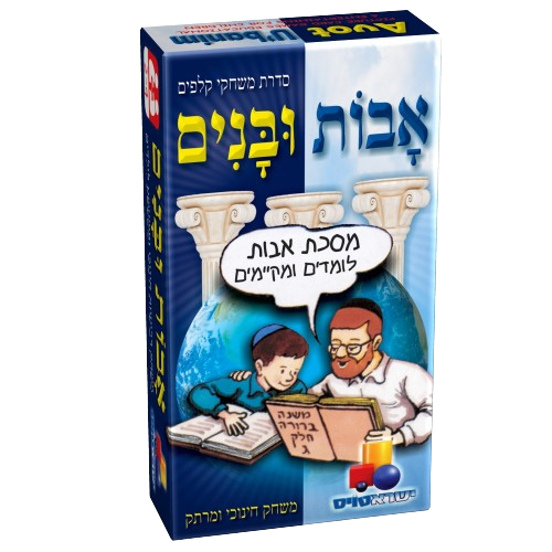 Isratoys Jewish Cards Game - Avos ubanim