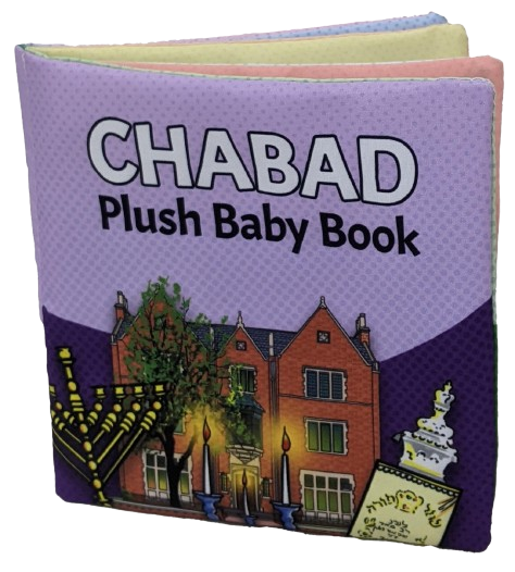 Chabad - Plush Baby Book