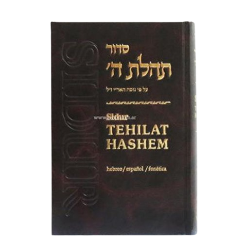 Sidur Tehilat Hashem Completo Hebreo/Español/Fonética e Instrucciones – Grande