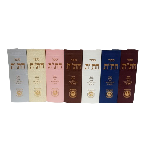 Chitas - חת"ת