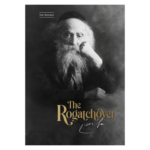 The Rogatchover