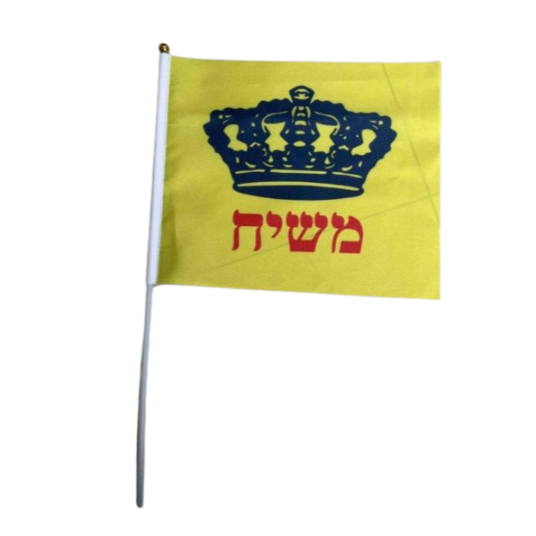 Hand Moshiach Flag - 10 pack