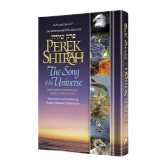 Perek Shirah - The Song of the Universe - Pocket Size (Pocket Size Colored Hardcover)