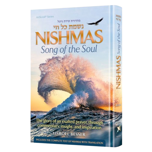 Nishmas: Song of the Soul