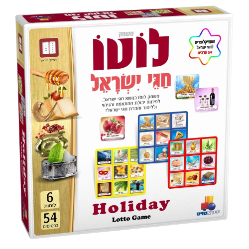 Isratoys Lotto Game Jewish Holidays