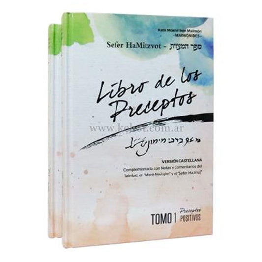 Set Libro de los Preceptos -Sefer Hamitzvot- Maimonides 2 Tomos