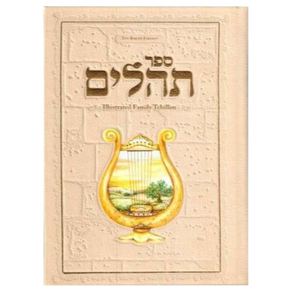 The Illustrated Family Tehillim