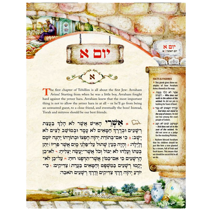 The Illustrated Family Tehillim