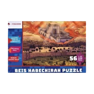 Jigsaw Puzzle Beis HaBechirah 56 Pieces