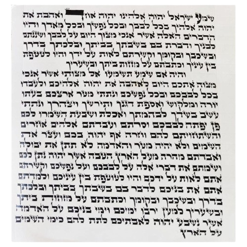 Mezuzah Scroll – Judaica770