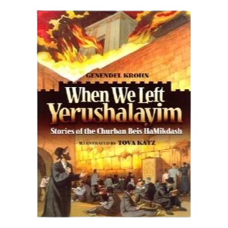 When We Left Yerushalayim