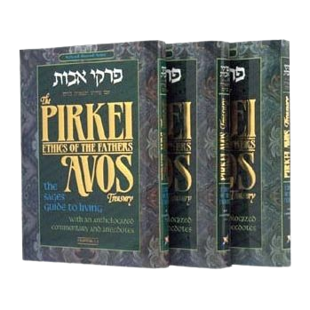 Pirkei Avos Treasury - 3 Volume Personal-size