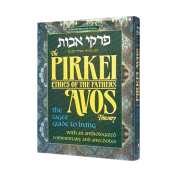 Pirkei Avos Treasury - Deluxe Gift Edition