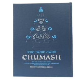 Torah Chumash Standard Size - Synagogue Edition – Judaica770