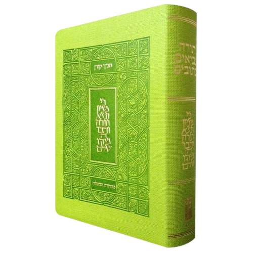 Koren Classic Tanach Ma'alot Edition flexible, colorful binding