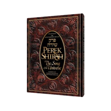 Perek Shirah (Full Size Deluxe Edition)