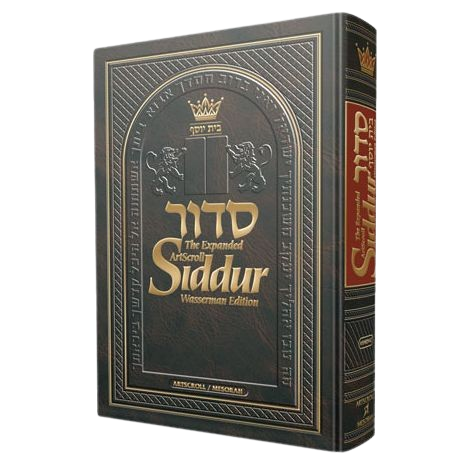 Expanded Artscroll Siddur Wasserman Ed. Pulpit Size