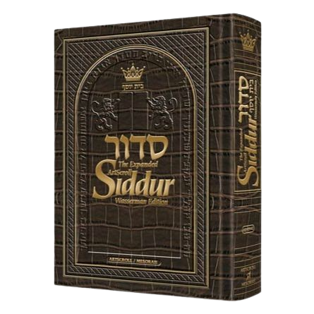 ArtScroll Hebrew/English Siddur - Wasserman Edition - Alligator Leather