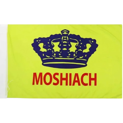 Moshiach Flag 1.5 meter (Ebglish)