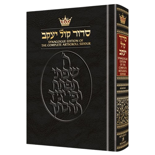 Siddur Hebrew/English: Complete Full Size - Ashkenaz - Synagogue Edition