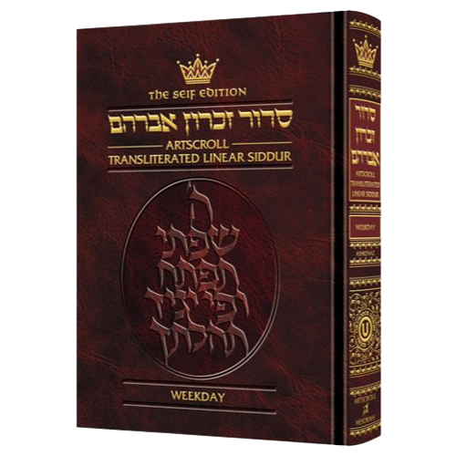 Siddur Transliterated Linear - Weekday - Seif Edition – Judaica770