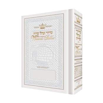 Full Size - Women's Siddur - Ohel Sarah - Ashkenaz -The Klein Ed. - Ultra White