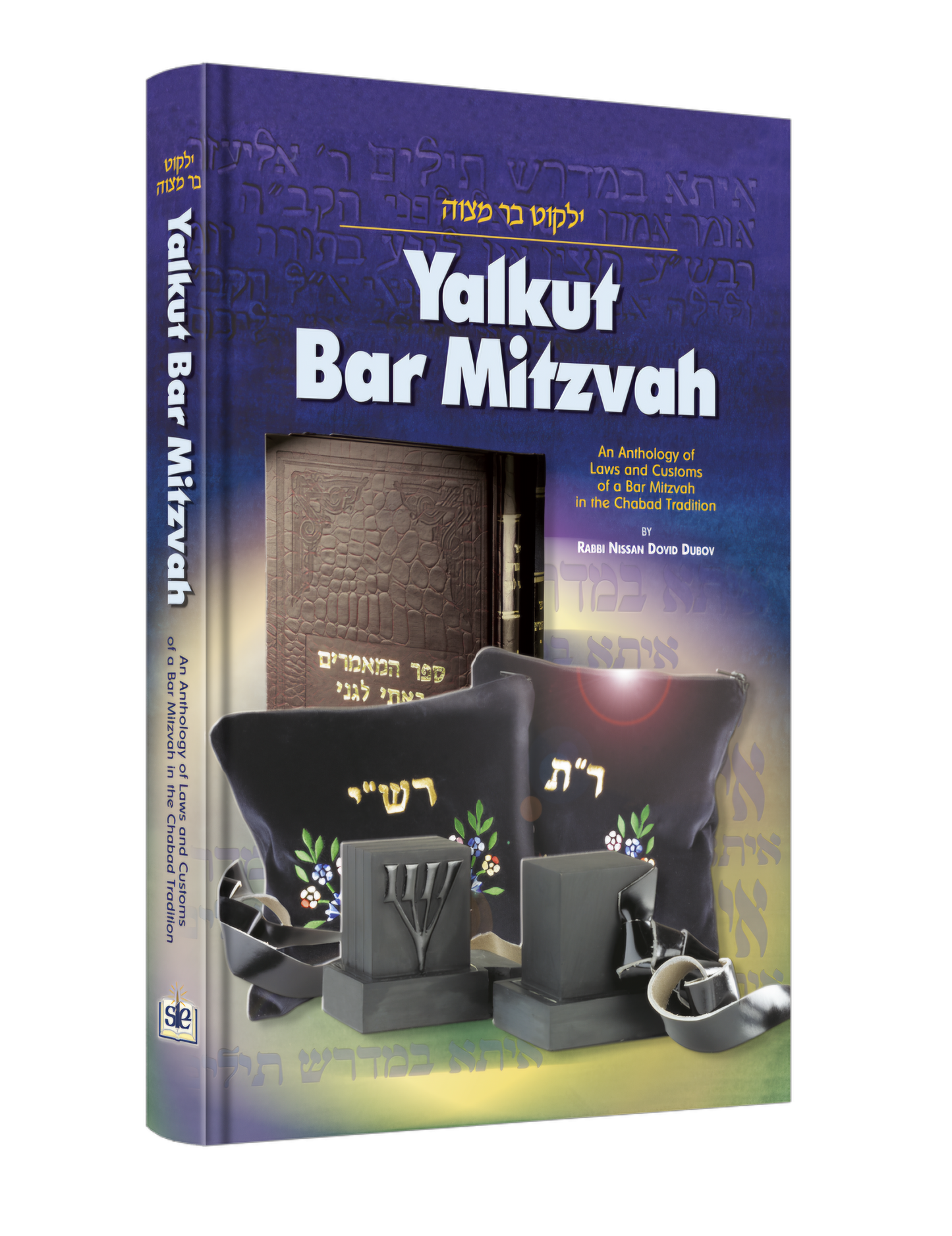 Yalkut Bar Mitzvah